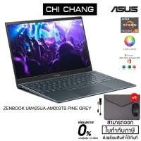 ราคา [CODE CLLPREEHQ14 ลด 7% สูงสุด 1,500.-]ASUS ZENBOOK 14 UM425UA-AM003TS PINE GREY พร้อม Office 2019 ตลอดชีพ (4980758291)