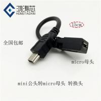 ราคา Android T-Port Male to mini USB Female Micro usb to mini usb Cable Data Cable สายชาร์จ (56812152069)