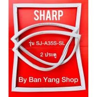 ราคา ขอบยางตู้เย็น SHARP รุ่น SJ-A35S-SL (2 ประตู) (17632802886)