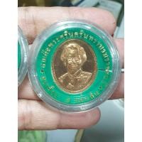 ราคา เหรียญรูปไข่สมเด็จย่า5แผ่นดิน พร้อมตลับเดิม (42868106675)