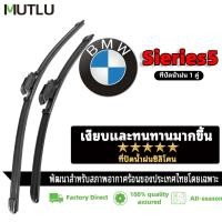 ราคา MUTLU ที่ปัดน้ำฝนไร้โครง ยางปัดน้ำฝน ซิลิโคนBMW Sieries5 ที่ปัดน้ำฝนแท้บีเอ็มดับเบิลยู ที่ปัดน้ำฝนด้านหน้า 1 คู่ (46053035152)