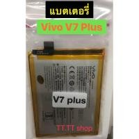 ราคา แบตเตอรี่ Vivo V7 Plus B-C9 3225mAh (4767782112)