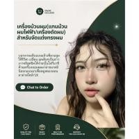ราคา เครื่องลอนผมอเนกประสงค์(เครื่องลอนผมมาม่า เครื่องดัดผมเล็ก) (45565615435)