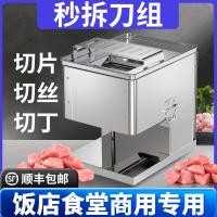 ราคา เครื่องหั่นเนื้อเชิงพาณิชย์, เครื่องหั่นผักไฟฟ้า, รุ่นใหม่ขนาดเล็กแบบอัตโนมัติเต็มรูปแบบ กำลังสูง เครื่องหั่นอเนกประสงค์ (41183461940)