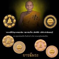 ราคา หลวงพ่อเพี้ยน วัดเกริ่นกฐิน ลพบุรี พระผงจัมโบ้หนุมานครองเมือง ปี2550 (21146596099)