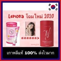 ราคา Lemona Collagen 500mg กล่องแดง คอลลาเจนเกาหลี ดีที่สุด ฮิตสุด รีวิวเยอะมาก (23483169680)
