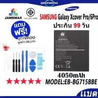ราคา แบตโทรศัพท์มือถือ ใช้กับSAMSUNG Galaxy Xcover Pro / Xcover 6Pro JAMEMAX แบตเตอรี่ Battery Model EB-BG715BBE（4050mAh） (29501449509)