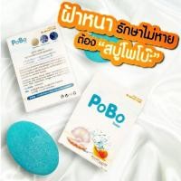 ราคา PoBo สบู่น้ำแร่คอลลาเจนเมือกหอยทาก (2762542479)