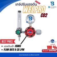 ราคา เกจ์วัด CO2 พร้อมฮีทเตอร์ (Heater Pressure Regulator) (42772620329)