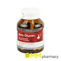 ราคา AMSEL BETA GLUCAN เบต้า กลูแคน ตรา แอมเซล 30 แคปซูล (21609995605)