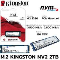 ราคา M.2 M.2 2 TB SSD (เอสเอสดี) KINGSTON NV2 - PCIe 4/NVMe M.2 2280 (SNV2S/2000G) (24546868010)