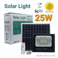 ราคา สปอร์ตไลท์ โซล่าเซลล์ 25W คุณภาพสูง Solar Cell Sport light (1596690472)
