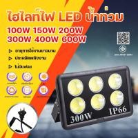 ราคา ไฟสปอร์ตไท์ล สปอร์ตไลท์ กันน้ำIP65 โคมไฟ ไฟสปอร์ตไลท์ ไฟLED 100W 200W 300W 400W 500W 600W เเสงสีขาว พร้อมส่งจากไทย (45557233077)