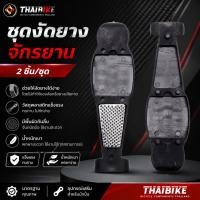 ราคา เครื่องมืองัดยางจักรยาน THAIBIKE ที่งัดยาง (26794247744)