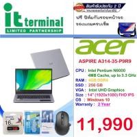 ราคา NOTEBOOK (โน้ตบุ๊ค) ACER ASPIRE A314-35-P9R9 (SILVER) (8575760976)
