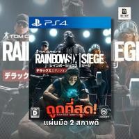 ราคา Tom Clancy's Rainbow Six Siege Deluxe Edition Ps4 Zone 2 / แผ่นเกม Ps4 มือ 2 (56216020684)