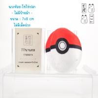 ราคา พวงกุญแจ โปเกมอน โปเกบอล Pokemon Pokeball Keychain ✨ สูง 8 cm (41054568522)