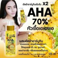 ราคา Over White AHA 70% ผลิตภัณฑ์ดูแลผิว สำหรับผู้ที่ต้องการผลัดเซลล์ผิวอย่างล้ำลึก (1639049207)