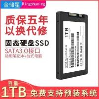 ราคา Gold Star Notebook Solid State Drive 1TB คอมพิวเตอร์ SSD1t เดสก์ท็อป 2.5A นิ้วอินเทอร์เฟซ SATA3 ความเร็วสูง (56565340981)