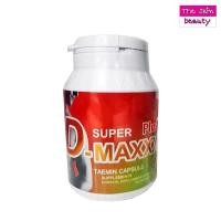 ราคา Super D-Maxx Plus ซุปเปอร์ ดี-แม็กซ์ พลัส (1 กระปุก 60 แคปซูล) (27754835001)