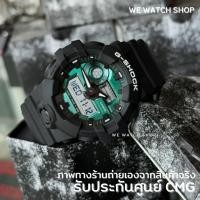 ราคา CASIO รุ่น G-SHOCK GA-700MG-1ADR GA-700MG-1A GA-700MG-1 GA-700MG GA-700 สินค้าใหม่ ของแท้ รับประกันศูนย์ CMG 1 ปี สีดำ (40976328558)