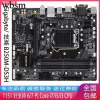 ราคา [คอลัมน์เมนบอร์ด] เมนบอร์ด Gigabyte/Gigabyte B250M-DS3H DDR4 1151 พิน 4 ช่องเสียบหน่วยความจํา M.2 รองรับ 7700 (57965836988)