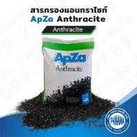 ราคา สารกรองแอนทราไซท์ ApZa Anthracite (ขนาดบรรจุ 50 ลิตร) (3795444991)