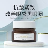 ราคา ร้านเสริมสวยขวดสีน้ําตาลขนาดเล็ก Lighten Dark Circles Fine Lines Ultrasonic Knife Eye Cream Anti-Wrinkle Eye Bag Fat Pellets Firming Eye Cream UF6W (47416403565)