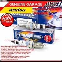 ราคา (1หัว)NGK IRIDIUM IX หัวเทียนแท้100%CPR7EAIX-9(9198)เบอร์7(หัวเทียนเย็น)Kawasaki Vulcan900Classic,900Custom,900ClassicLT (52515456717)