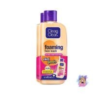 ราคา (2ขวด/แพ็ค) Clean&Clear Foaming Face Wash 100 มล. คลีนแอนด์เคลียร์ เจลล้างหน้า (41904424924)