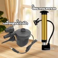 ราคา DTXmarket เครื่องสูบลม ที่สูบลม ปั๊มเป่าลมยาง ที่สูบลมไฟฟ้า พกพา สูบลมไฟฟ้า 3 in 1 ของใช้ พร้อมหัว 3 (7862556500)