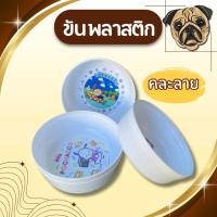 ราคา ส่งจากไทย ขันน้ำ ขันน้ำคละลาย ขันพลาสติก ขันตักน้ำ ขันน้ำลายการ์ตูน ขันน้ำพลาสติก เกรด A สีขาวสะอาด สวยงาม ขนาด20ซม. (56004110269)
