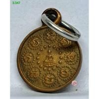 ราคา 3.347. เหรียญพระพุทธบาทวัดเขาบางทราย สร้างปี 2511 เนื้อทองแดง พิมพ์เล็ก ท่านเจ้าคุณนรฯ วัดเทพศิรินทร์ อธิษฐานจิต s.l (49253468788)