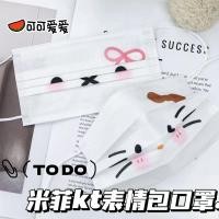 ราคา 2025 ใหม่พิมพ์เต็มรูปแบบแฟชั่น Miffy กระต่าย KT การ์ตูนผู้ใหญ่หน้ากากอิสระบรรจุภัณฑ์ (50 ชิ้น) แฟชั่นผู้ใหญ่ผู้หญิงป้องกัน 3 ชั้นหน้ากทิ้ง (28723315537)