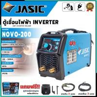 ราคา NOVOARC ตู้เชื่อม INVERTER by JASIC รุ่น NOVO-200 ใหม่ระบบแบบเชื่อมTIG (4440142559)