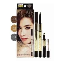 ราคา Mistine 3D Brows' Secret Brow Set ดินสอเขียนคิ้ว มิสทีน ทรีดี บราวส์ ซีเคร็ท บราว เซ็ท (6050888095)