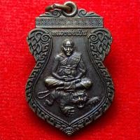 ราคา หลวงพ่อเปิ่น วัดบางพระ จ.นครปฐม (48710557325)