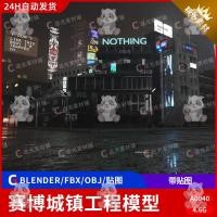 ราคา Blender Cyberpunk Night Luminous Neon Building แฟ้มฉาก 3 มิติ fbx การสร้างแบบจําลอง obj วัสดุ (55065966133)
