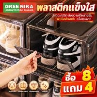 ราคา GREENIKA กล่องรองเท้า พลาสติกแข็งอย่างดี กล่องใส่รองเท้ารองเท้า สีดำ/สีขาว กล่องเก็บ แข็งแรง (56561978816)