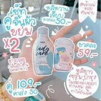 ราคา เลดี้แคร์&เซรั่มหลีขาว (3786118569)