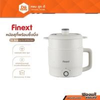 ราคา FINEXT หม้อสุกี้พร้อมซึ้งนึ่ง 1.5 ลิตร รุ่น FG-DY10S สีเทา |MC| (55666185022)