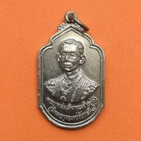 ราคา เหรียญรัชกาลที่ 9 โครงการตามพระราชดำริ สวนป่าสมุนไพร สร้างทูลเกล้าฯ ถวายเป็นที่ระลึก 2530 เนื้ออัลปาก้า สูง 3.2 เซน (8896563638)