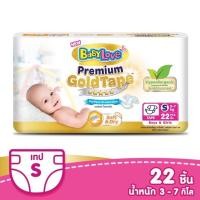 ราคา ขนาดพกพา‼️BabyLove Premium Gold Tape เบบี้เลิฟ พรีเมี่ยม โกลด์ เทป ขนาดประหยัด ไซส์S (22ชื้น) (7407777210)