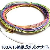 ราคา 16ถักม้าที่แข็งแกร่งแกน-ปั่นสายไนล่อนสายแบบพกพาตกปลาทะเลจับสาย10เมตรหนึ่งสีเรือสายการประมงที่มีสีสันมือสาย8.18.1 (53216191450)