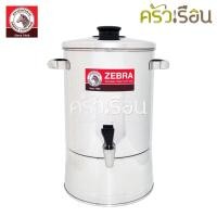 ราคา Zebra คูลเลอร์ สเตนเลส รุ่น Standard ตราหัวม้าลาย 114022 114024 114026 114028 114030 (1055198456)