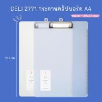 ราคา DELI 2771 กระดานคลิปบอร์ด A4 (คละสี) (24460606602)