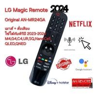 ราคา ออกใบกำกับภาษีได้ ส่งฟรี LG Magic Remote Original For AN-MR24GA เมาส์+สั่งเสียง ใช้ได้กับทีวีปี 2023-2024 M4,G4,C4,UR,SQ (25178962045)