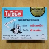 ราคา จุลินทรีย์ ผงกำจัดกลิ่น 200 กรัม ไบโอนิคค (7517432295)