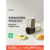 ราคา 【รุ่นใหม่ปี 2026】เครื่องหั่นผักไฟฟ้า Ankale - เครื่องหั่นอัตโนมัติอเนกประสงค์สำหรับใช้งานในบ้าน (49565855786)