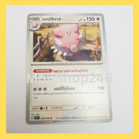 ราคา การ์ดโปเกมอน Pokemon ของแท้ การ์ด ร่าง 1 แฮปปีนาส 060/078 U ชุด ไวโอเล็ต ex ของสะสม ของเล่น (22942710529)